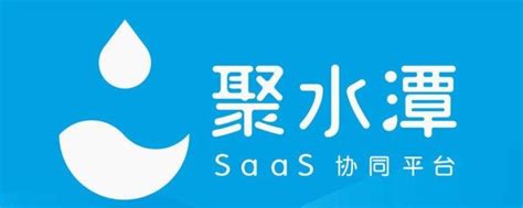 聚水|聚水潭SaaS协同平台登录入口